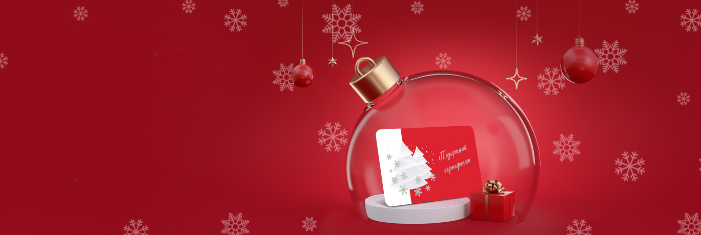 Подарочный сертификат от «ЛИНЛАЙН»