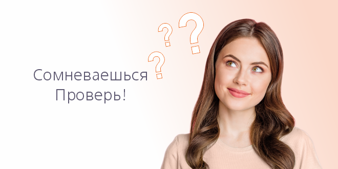Тестовая процедура - бесплатно!