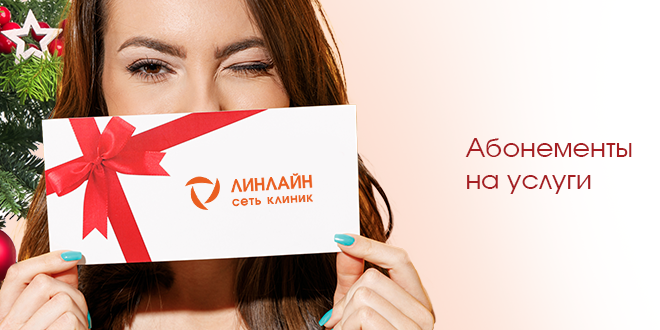 Абонементы на услуги - выгодно и удобно!