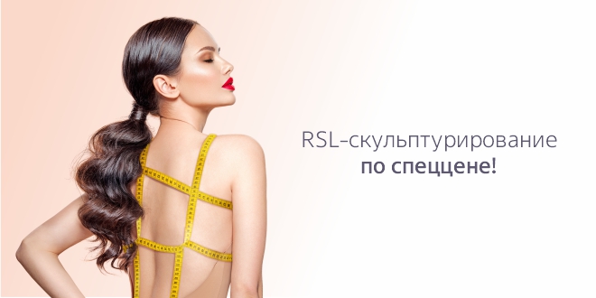 Подтянутое тело без усилий, диет и лишних трат! 