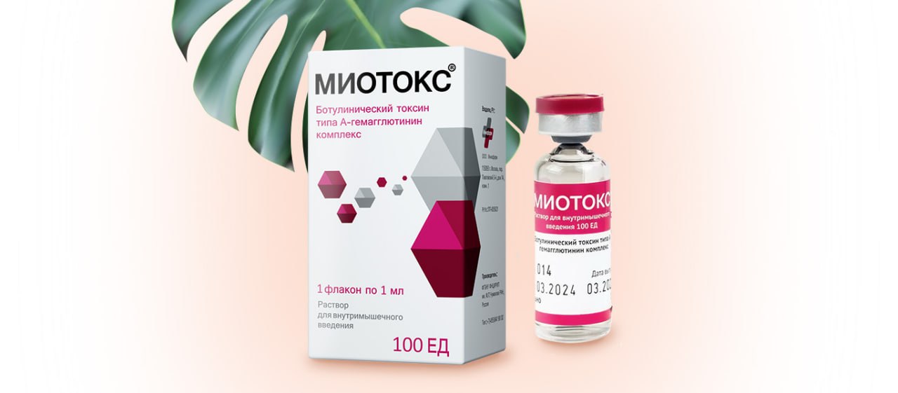 Миотокс