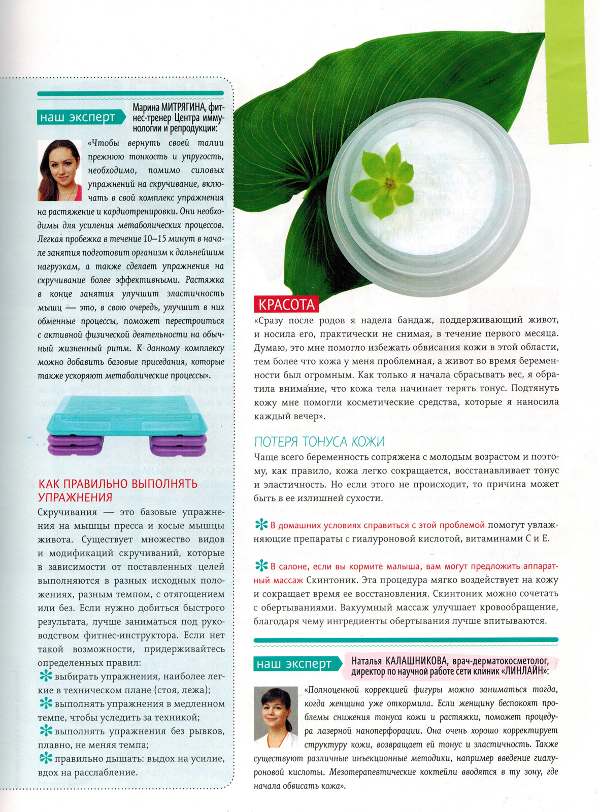 Shape Мама
