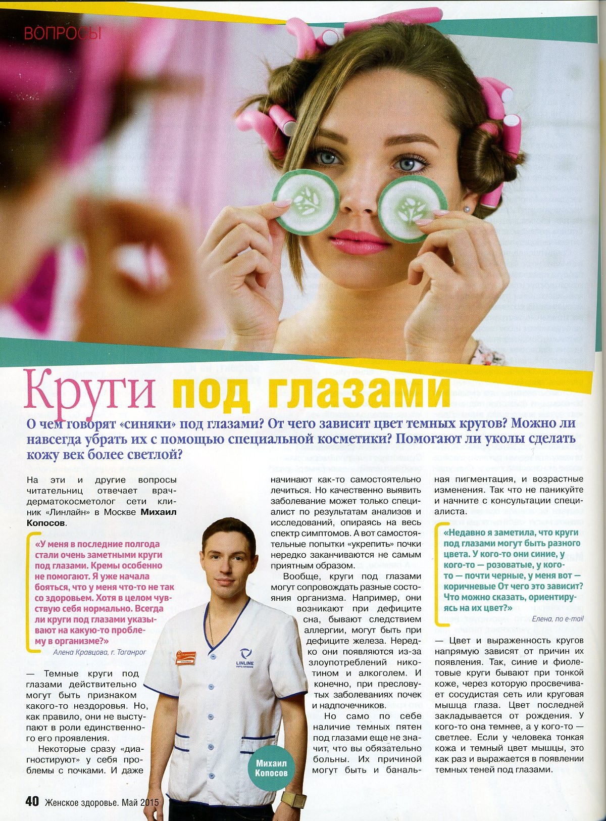 Женское здоровье