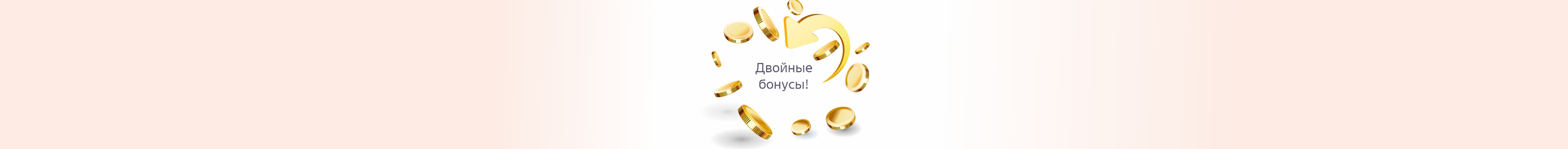 Двойные бонусы за дружбу