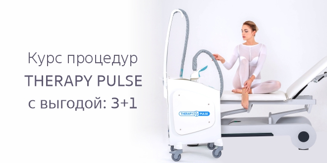 Готовим фигуру к лету без усилий: аппаратный массаж 3+1