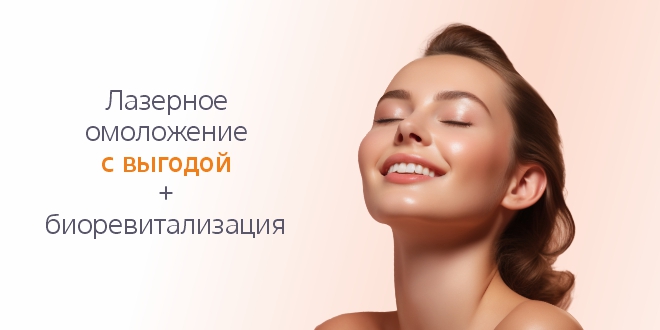 Формула молодости: тонус и сияние кожи