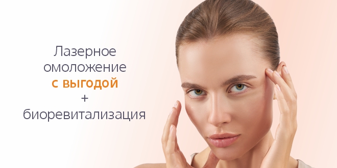 Формула молодости: тонус и сияние кожи