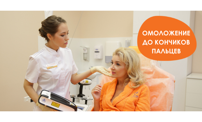Омоложение до кончиков пальцев!
