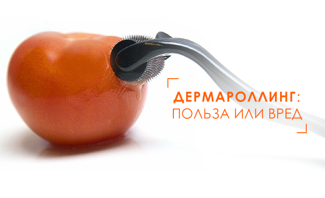 Как дермароллинг приводит к раннему старению