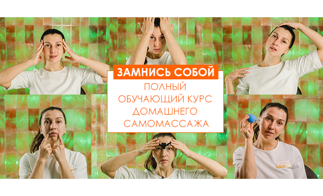Замнись собой!