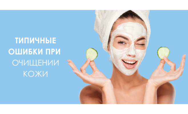 Очищение кожи лица: почему важно не переусердствовать.