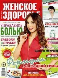 Женское здоровье