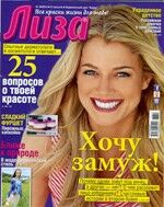 Лиза