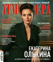 Атмосфера