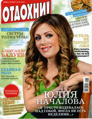 ОТДОХНИ!