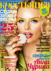 Крестьянка