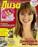 Лиза