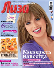 Лиза