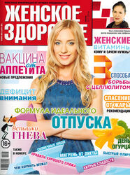 Женское здоровье