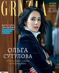 Grazia