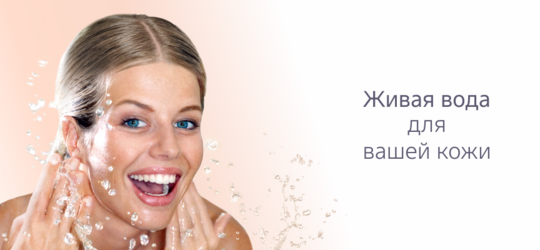 Биоревитализация