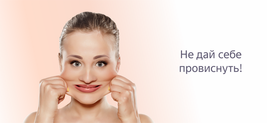 РекоСМА + ультразвуковой SMAS-лифтинг со скидкой 40%