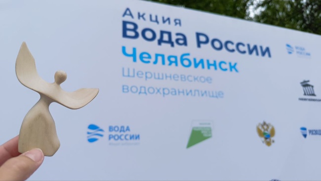 Вода России Челябинск