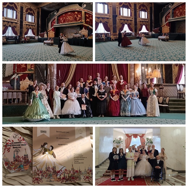 Чемпионат Москва