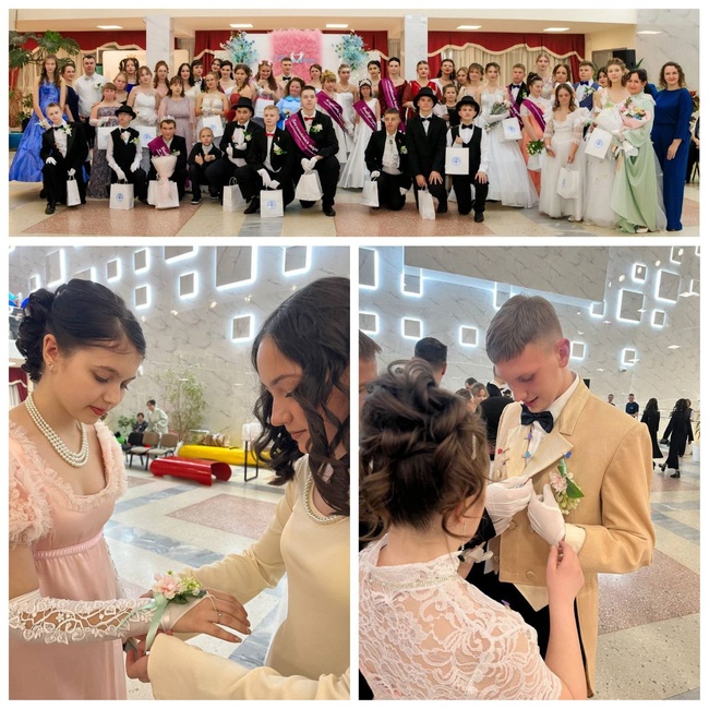 Подростковый Бал