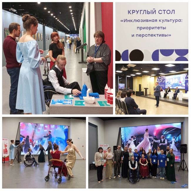 Круглый стол