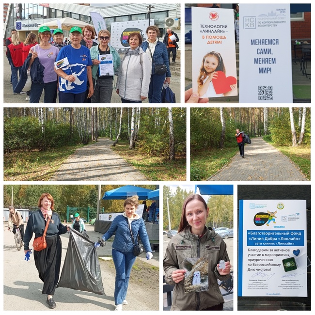 Челябинск Экопарк