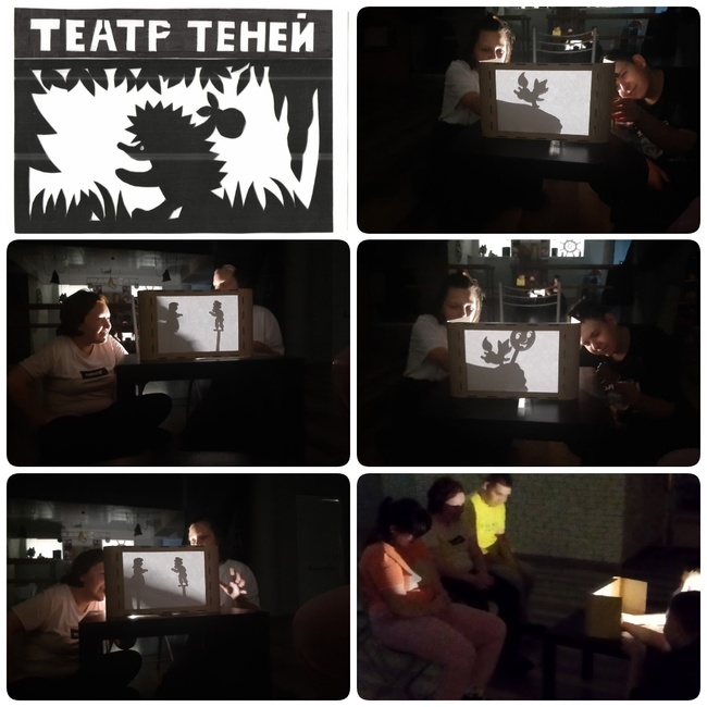 Театр теней