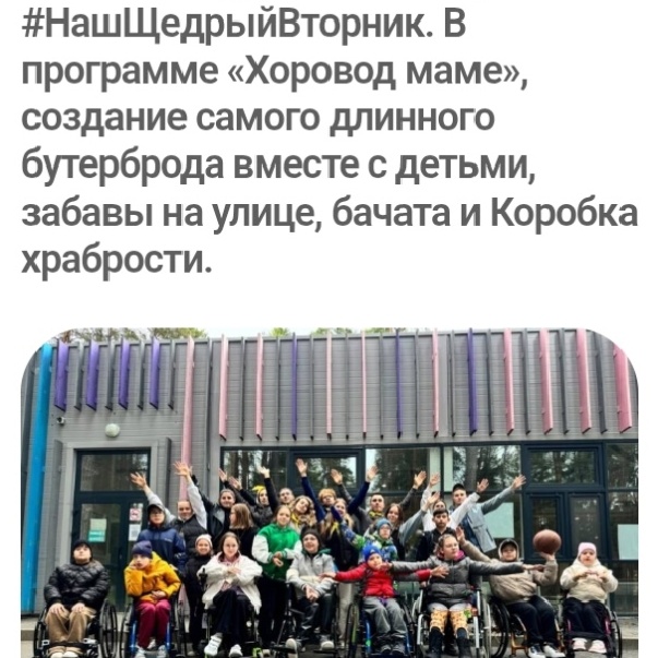 Анонс щедрый вторник