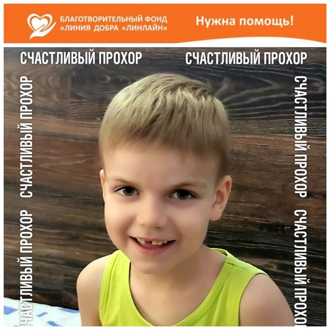Прохор