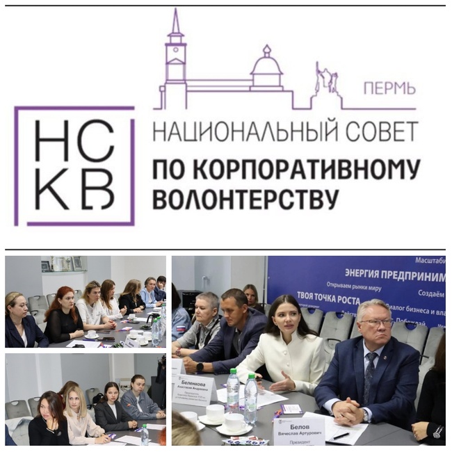 Нскв пермь