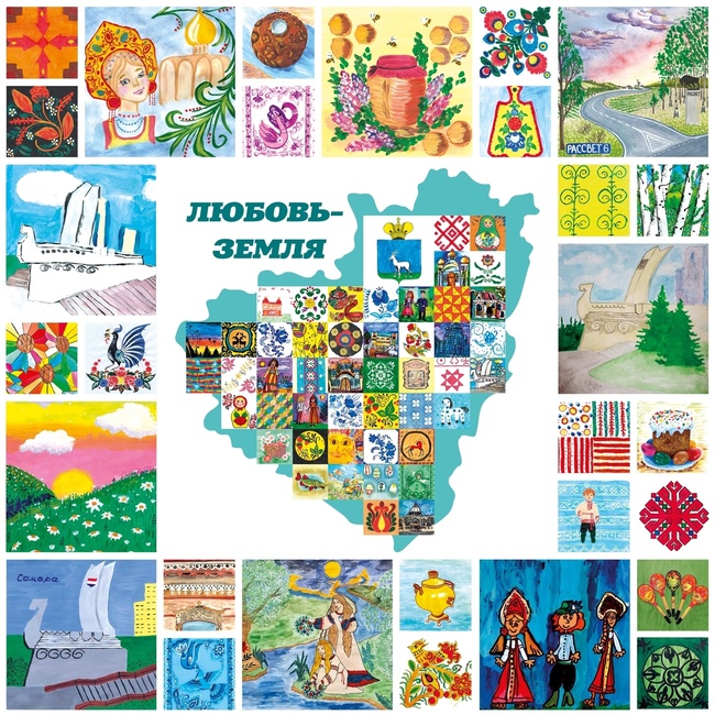 Любовь Земля 2026