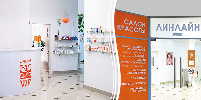 Клиника ЛИНЛАЙН в Краснодаре, ул. Красных Партизан, 210