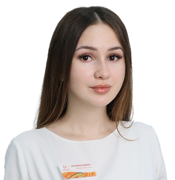 Ситчихина Людмила