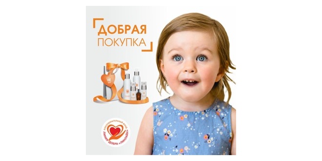 Добрая покупка в Линлайн!