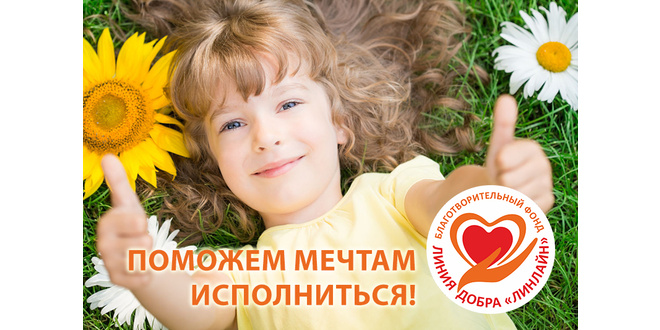 Поздравляем с 1 июня!