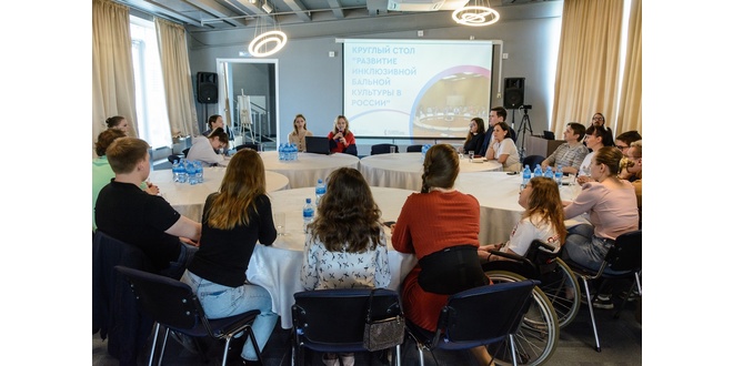 Круглый стол 3 мая