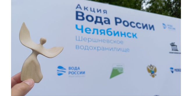 Вода России Челябинск 