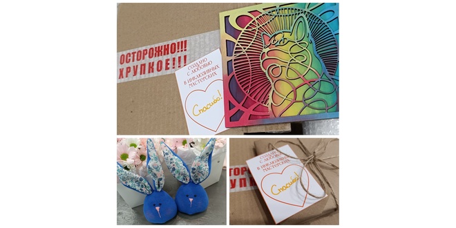 Аукцион спасибо