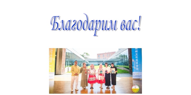 Сит Китай