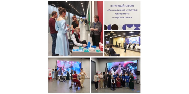 Круглый стол
