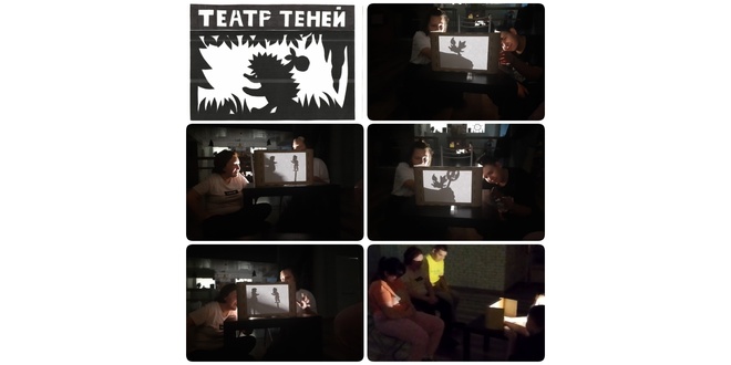 Театр теней