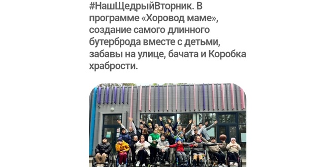 Анонс щедрый вторник