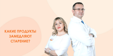 Что есть, чтобы помолодеть? Что есть, чтобы помолодеть?