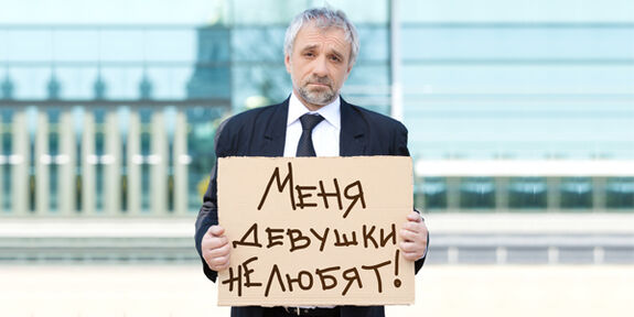 Вы знаете, что такое "сексуальная невидимость"? Вы знаете, что такое "сексуальная невидимость"?