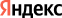 Яндекс